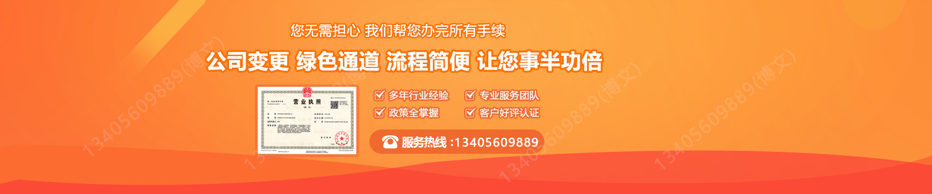 霞浦工商变更服务内容
