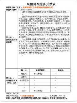 霞浦税务服务